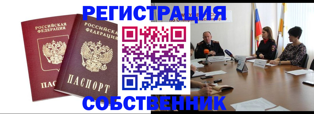 регистрация для школы в Новороссийске