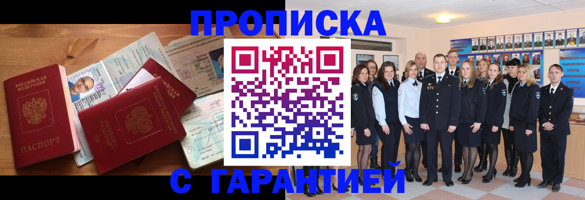 пропишу в квартире в Новороссийске